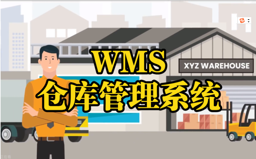 化纖企業(yè)WMS倉庫管理系統(tǒng)：智能化解決方案，提升效率與準(zhǔn)確性