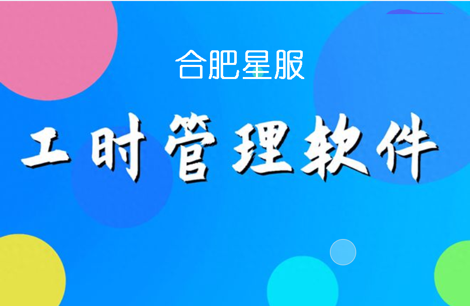 揭秘浮法玻璃企業(yè)的工時核算系統(tǒng)：從生產到管理的智慧升級